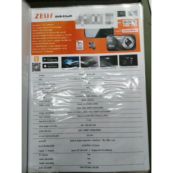 กล้องติดรถยนต์ Zeus รุ่น DVR 53 WiFi "ระบบเทคโนโลยีคุณภาพกล้องแห่งยุค"