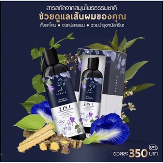 พร้อมส่ง‼️แชมพูสระผม ครีมนวดครบจบในขวดเดียว ถูกของแท้💯%