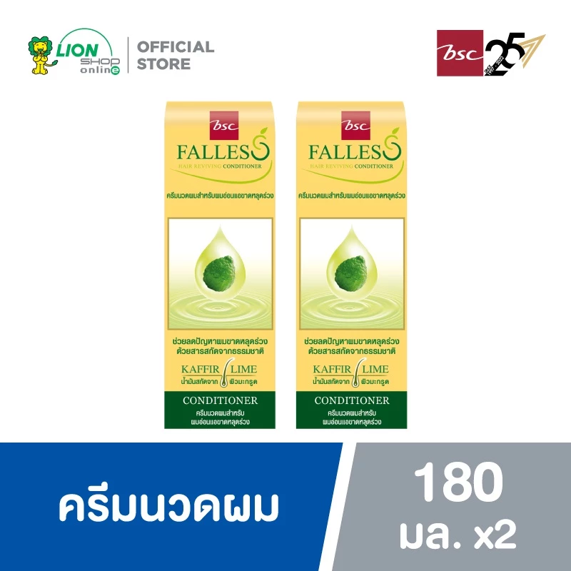 FALLES ครีมนวดผม ฟอลเลส สำหรับผมอ่อนแอ 180 มล. 2 ชิ้น