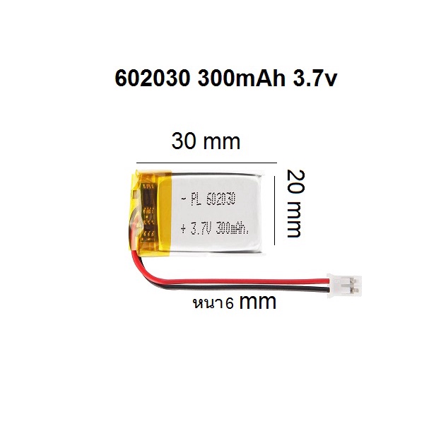 602030 แบต 3.7v 300mAh 602030 MP4 GPS  MP3 Bluetooth Stereo DIY Gift