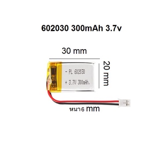 602030 แบต 3.7v 300mAh 602030 MP4 GPS แบตเตอรี่ MP3 Bluetooth Stereo DIY Gift