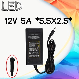 Adapter LED 12v 5a *2.5 / อะแดปเตอร์ แอลอีดี 12v 5a *2.5