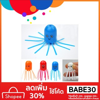 โค้ด BABE30 ลด 30%  ของเล่นเด็กแมงกระพรุน เพิ่อความเรียนรู้เด็ก