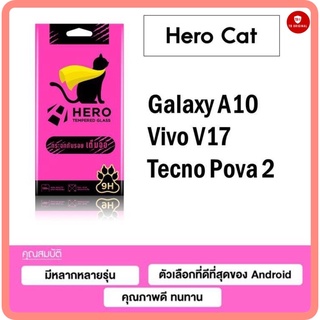 กระจกกันรอยเต็มจอ ฮีโร่แคท Hero Cat รุ่น Galaxy A10, Vivo V17, Tecno Pova2