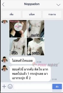 (Lotปรับใหม่)💯 Pink More Cream ครีมทาปากและหัวนมชมพู (สีของแต่ละ lot อาจต่างกันเพราะเป็นกรดผลไม้ โปรดอ่านก่อนสั่งสินค้า)