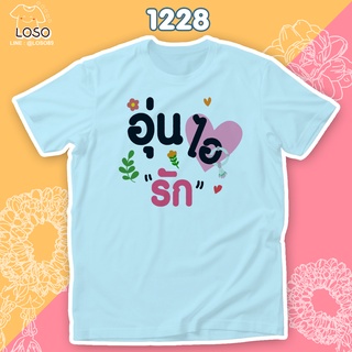 เสื้อวันแม่สีฟ้า4 Loso Store