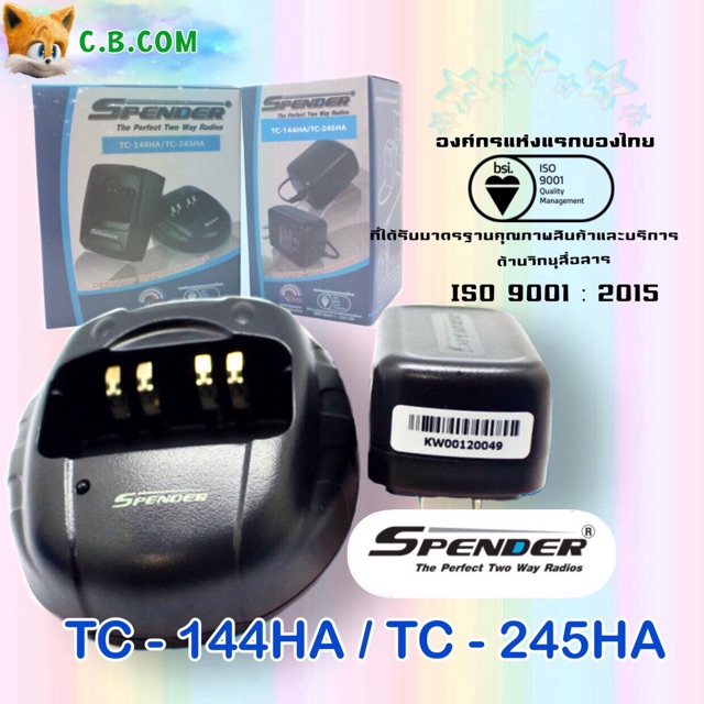 ชุดชาร์จเจอร์+อแดปเตอร์ SPENDER TC-245HA ,TC-144HA , MS MARSHAL MS-7,MS-8,MS-9