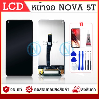 LCD Display หน้าจอ Lcd Nova 5T / Nova5T อะไหล่ อะไหล่มือถือ LCD จอพร้อมทัชสกรีน Nova 5T / Nova5T แถมไขควง