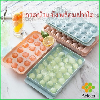 Arleen แม่พิมพ์น้ำแข็งลูกปัดน้ำแข็งฮอกกี้น้ำแข็งกล่องน้ำแข็ง ice tray with cover