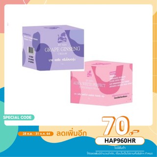 [ลด 70฿ ใช้โค้ด 960HRFLY] ครีมโสมองุ่น by Asia 7g. หน้าขาว ไร้สิว