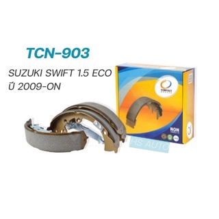 COMPACT TCN ก้ามเบรคหลังSUZUKI SWIFT 1.5 ECOปี 2009-ON