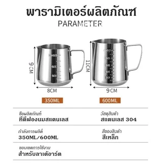 เตรียมจัดส่ง เหยือกตีฟองนม สีเงิน 350ml/600ml พิชเชอร์ ถ้วยตีฟองนม สแตนเลส Stainless Milk Pitcher สเตนเลส304