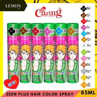 Caring Seen Plus+ Color Spray 85ml แคริ่ง ซีน พลัส คัลเลอร์ สเปรย์เปลี่ยนสีผม