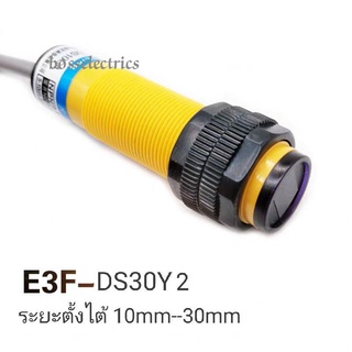 E3F-DS30Y2 เซ็นเซอร์จับวัตถุระยะจับ 30cm (ปรับ10-30cm) M18 2สาย AC (90-250V) NC