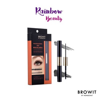 Browit By Nongchat Professional Duo Mascara น้องฉัตร ดูโอ้ มาสคาร่า 4g.