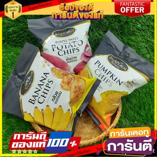 🍠🍌อร่อย🍠🍌 Set 3 ห่อ สินค้าอบเนย ขนมอบกรอบ 35 G.  : กล้วยอบเนย มันม่วงอบเนย ฟักทองอบเนย ตรา จิราพร 🛺💨