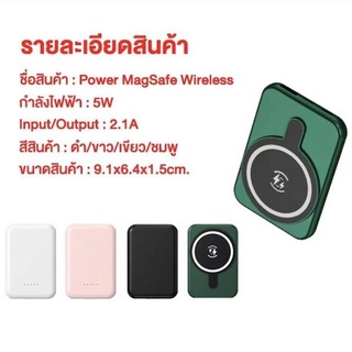 แบตสำรอง Mag-safe Wireless