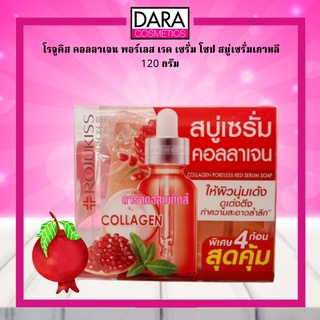 ✔ถูกกว่าห้าง✔ Rojukiss โรจูคิส คอลลาเจน พอร์เลส เรด เซรั่ม โซป สบู่เซรั่มเกาหลี 120 กรัม