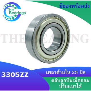 3305 ZZ ตลับลูกปืนเม็ดกลมสัมผัสเชิงมุม 2 แถว ( DOUBLE ROW ANGULAR CONTACT BALL BEARING ) เพลาใน 25 นอก 62 หนา 25.4 มิล