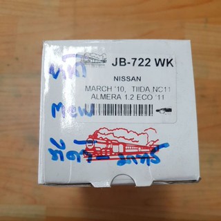 ผ้าเบรคหน้า NISSAN MARCH K13 /10- ALMERA /11- TIIDA /06-