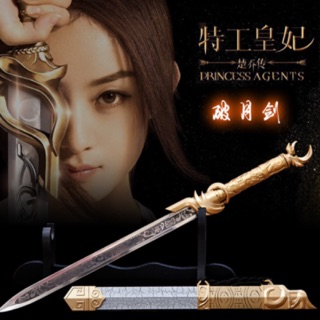 ดาบ จากซีรีย์ ฉู่เฉียว Longquan sword พรัอมส่ง⭐️