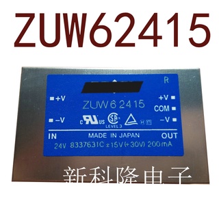 Sz ZUW62415 DC 24V-+15V-15V 6W รับประกัน 1 ปี {รูปถ่ายคลังสินค้า}