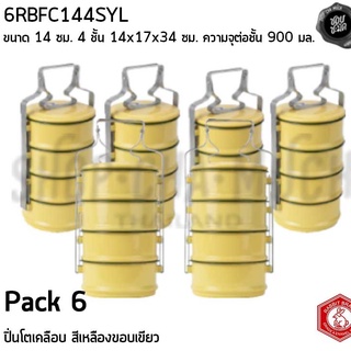 ปิ่นโตเคลือบ เหลืองขอบเขียว 14 ซม. 4 ชั้น 14x17x34 ซม. ความจุต่อชั้น 900 มล. Rabbit กระต่าย - 1 ลัง 6 เถา ราคาพิเศษ