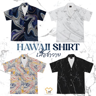 Hawaii Shirt เสื้อเชิ๊ตผู้ชาย เสื้อฮาวายพิมพ์ลายสวยๆ ผ้าใส่สบาย เซต3