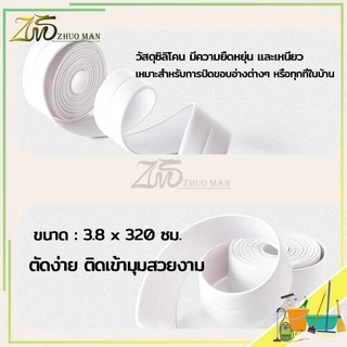 🔥มีกาวในตัว🔥เหนียวทน ติดนาน ไม่หลุดง่าย เทปกันเชื้อรา กันน้ำ ความชื้น หรือคราบสกปรก กว้าง3.8cm*ยาว3.2m.มี 4 สี