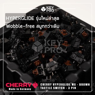 (10 ตัว) Cherry MX Hyperglide Brown Tactile Switch สวิตช์คีย์บอร์ด Mechanical Switch สำหรับ Mechanical Keyboard Switch