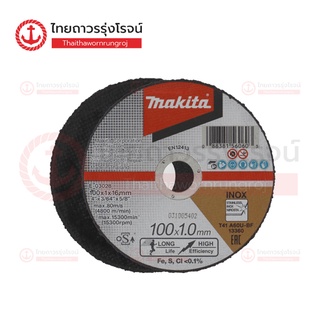 MAKITA ใบตัดสแตนเลส 100x1x16mm A60U E-03028 |ใบ| TTR Store