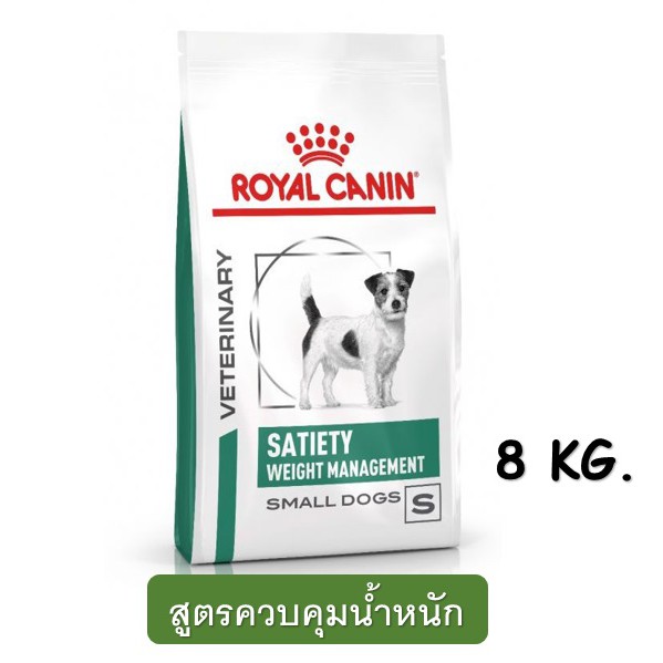 royal canin satiety small dog 8kg