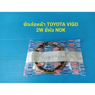 ซีลล้อหน้า TOYOTA VIGO 2W ไม่ยกสูง ขนาด 61-78-7 ยี่ห้อ NOK