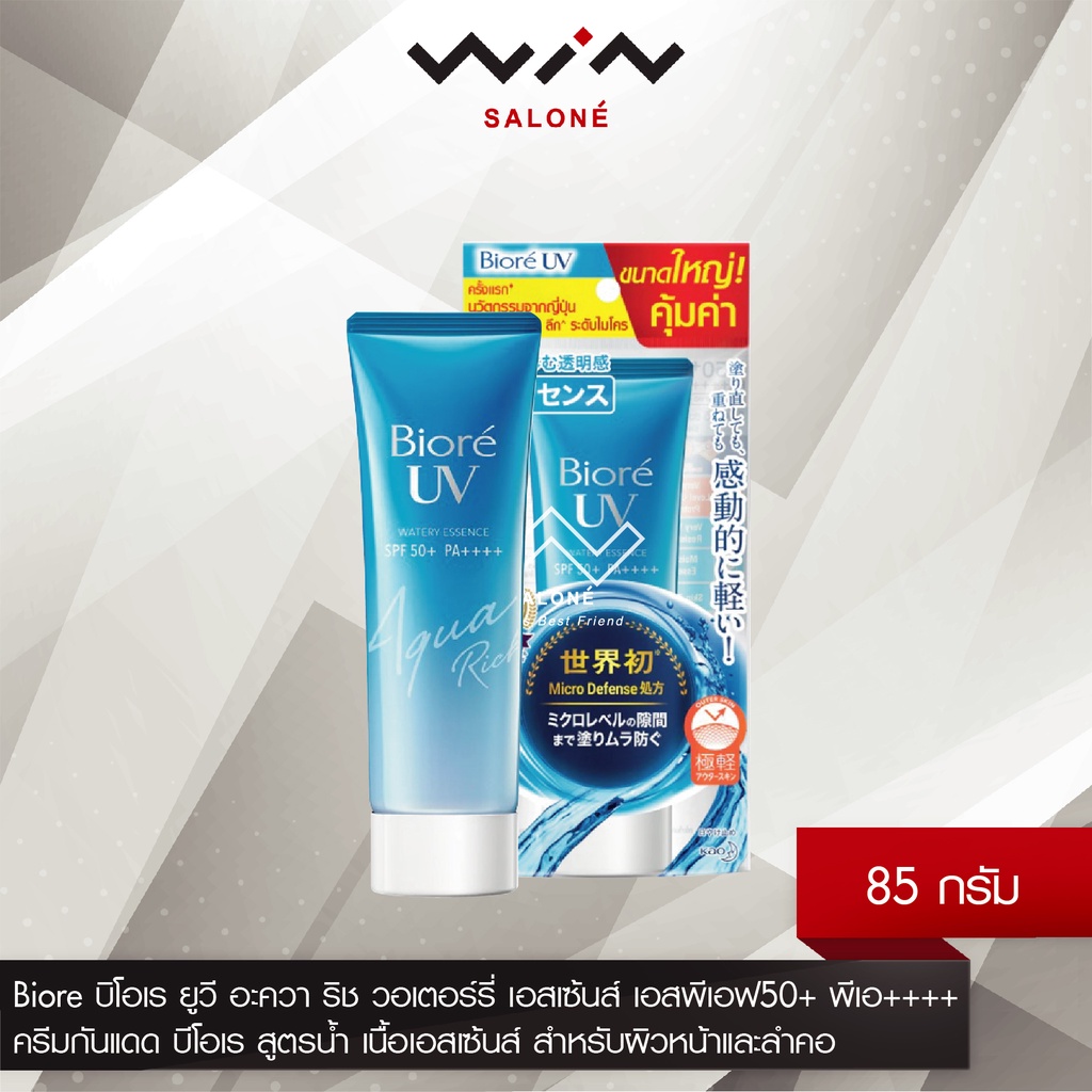 Biore บิโอเร ยูวี อะควา ริช วอเตอร์รี่ เอสเซ้นส์ เอสพีเอฟ50+ พีเอ++++ 85 กรัม ครีมกันแดด บีโอเร สูตรน้ำ เนื้อเอสเซ้นส์