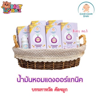 GLOMGLOMBABY CANNBABY  (หอมแดงชนิดน้ำ) น้ำมันหอมแดง สูตรออร์แกนิค บรรเทาหวัด คัดจมูก หายใจโล่ง