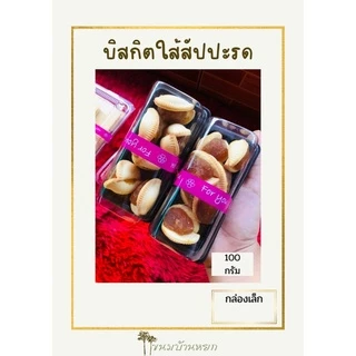 อาลัววุ้นกรอบฝอยคำกรอบลูกเต๋า1แพ็ค10กล่องราคาส่ง