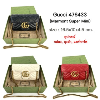 (พร้อมส่ง)*New*Gucci Marmont Super Mini