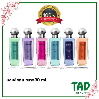 ใหม่!!! น้ำหอมกลิ่นพลีเมี่ยม SHERISMA PERFUME MIST น้ำหอมเชอริสม่า หอมติดทน 30ml.