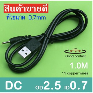 ขายร้อน 2.5 มม.x 0.7 มม.5 V 2A AC ไปยัง DC USB เพาเวอร์ซัพพลายอะแดปเตอร์ชาร์จแท็บเล็ตแจ็ค