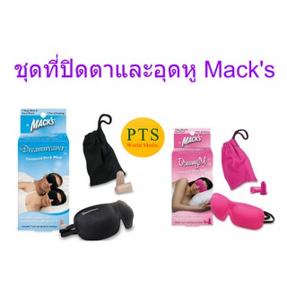 ชุดที่ปิดตาและอุดหู Macks