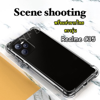 [ส่งจากไทย] เคสใส ตรงรุ่น สำหรับ Realme C53 C51 C55/C30S/C33/C35/Narzo50i prime เคสโทรศัพท์ RealmeC35 เคสโทรศัพท์แบบใส