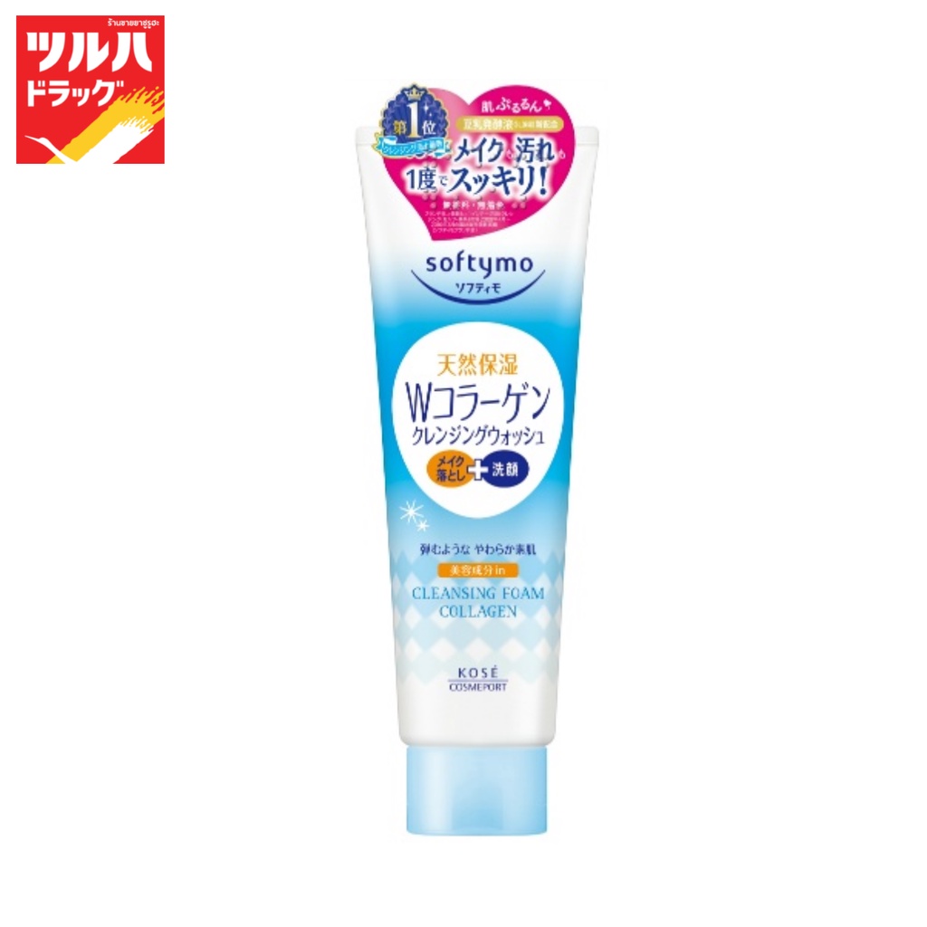ซอฟตี้โม ชุบเปอร์ เคลนซิ่ง วอช (ซี) ซี (190กรัม)/Softymo Super Cleansing Wash (C) c (190g)