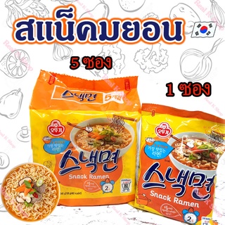 โอโตกี สแน็คมยอน Ottogi Snack Ramen มาม่าเกาหลี บะหมี่กึ่งสำเร็จรูป 오뚜기 스낵면