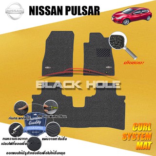 Nissan Pulsar 2012-2016 (Set B 3ชิ้น)พรมรถยนต์ Pulsar พรมเข้ารูปไวนิลดักฝุ่น(หนา20มม เย็บขอบ) Curl System Mat Edge