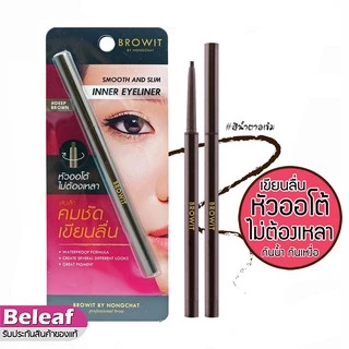 บราวอิท น้องฉัตร Inner Eyeliner อายไลเนอร์ กันน้ำ เขียนขอบตา Browit Smooth and Slim innerEyeliner