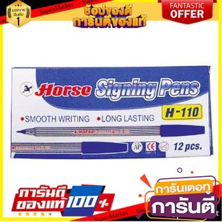 🖇ขายดี🖇 Horse #H-110 ตราม้า ปากกาเมจิก สีเมจิก สีน้ำเงิน 12ด้าม/กล่อง ยกกล่อง 🚚✅