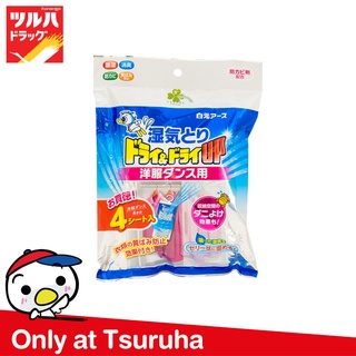 Kurashi-Rhythm Dry&amp;Dry Up For Wardrobe / คุราชิ-ริธึ่ม ดราย ดราย อัพ ฟอร์ วอร์โดรบ