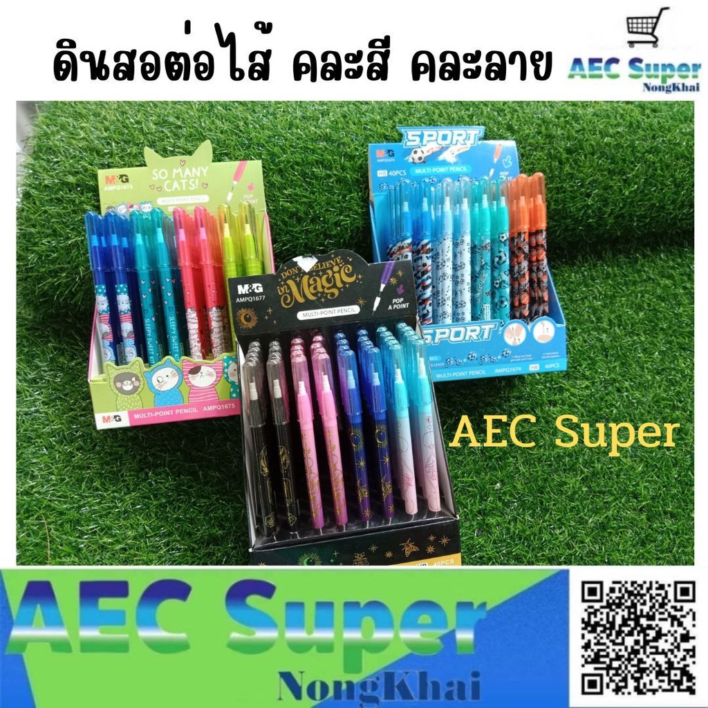 ดินสอเปลี่ยนไส้ M&G ( 1 กล่อง 24 แท่ง )