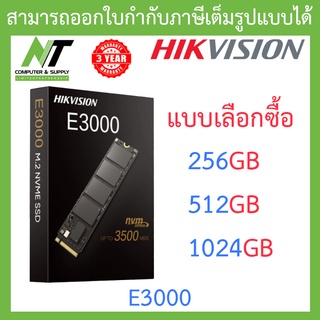 Hikvision SSD รุ่น E3000 - แบบเลือกซื้อ BY N.T Computer