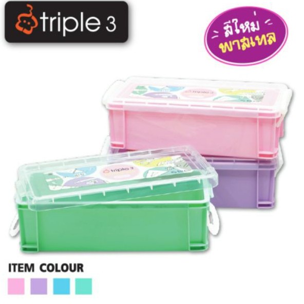 กล่องพลาสติกเอนกประสงค์ Triple-3 R585-P ขนาด 8.5x20x6 ซม.  1 ชิ้น